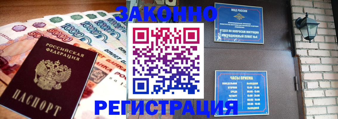 прописка штамп в Великом Новгороде