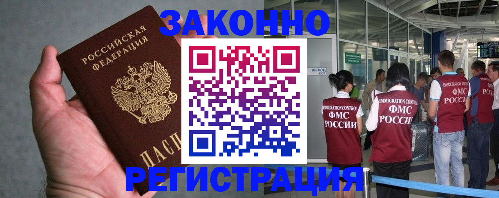 временная регистрация надежно в Великом Новгороде