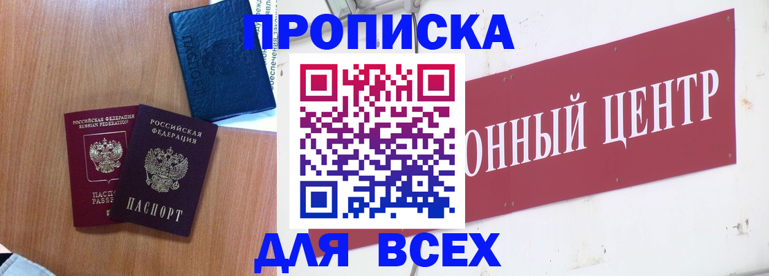 прописка ребенка в Великом Новгороде