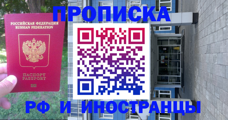 где прописаться в Великом Новгороде